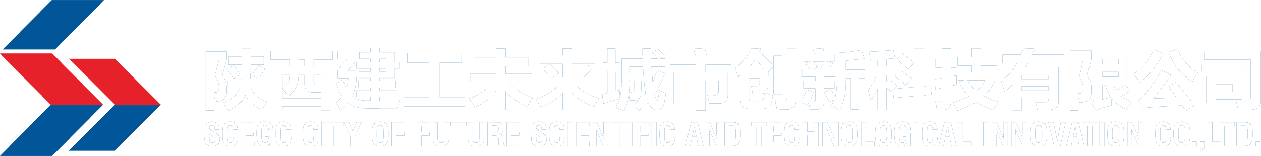 陕西建工控股集团未来城市创新科技有限公司